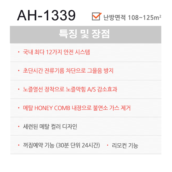 에어렉스 돈풍기 AH-1339 (27~37평형)